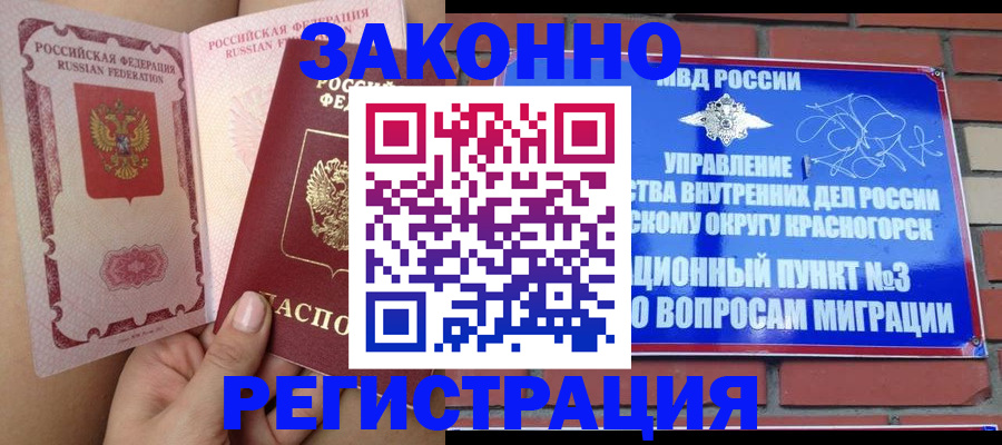прописка для военкомата в Чечне