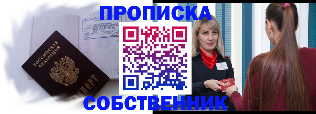 прописка 2025 в Чечне