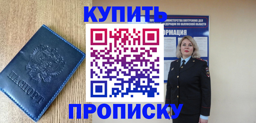 прописка поиск в Чечне