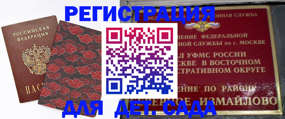 прописка в квартире в Чечне