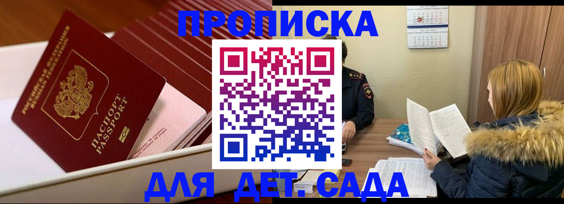 где прописаться в Чечне